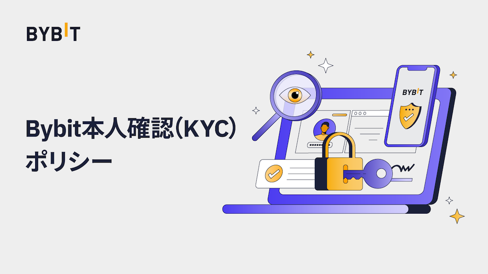 Bybit KYC