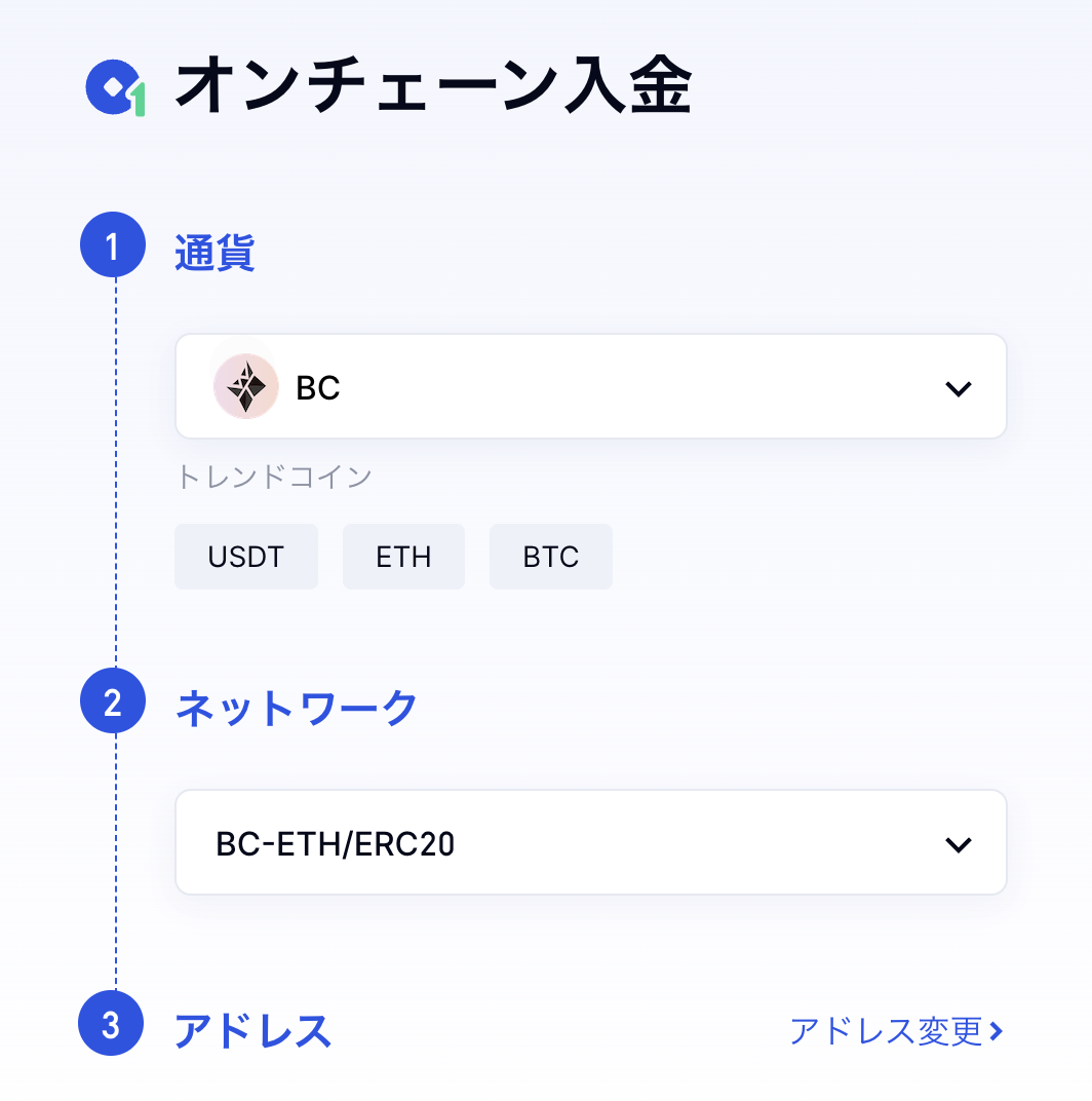 BCトークン