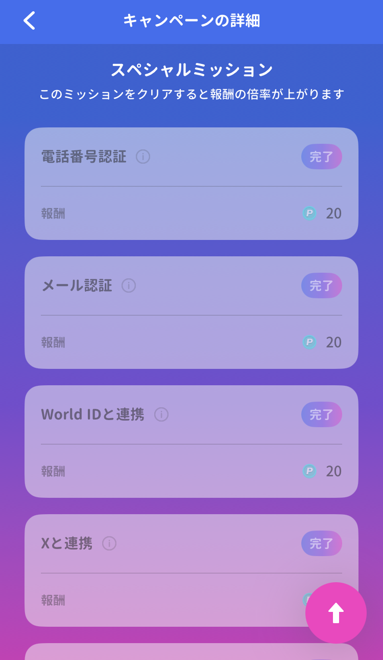 Yay! Special Mission