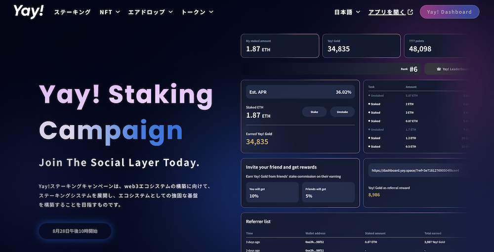 Yay! Staking Campaign