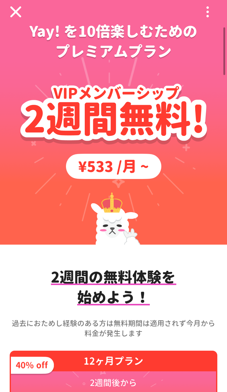 Yay! VIP