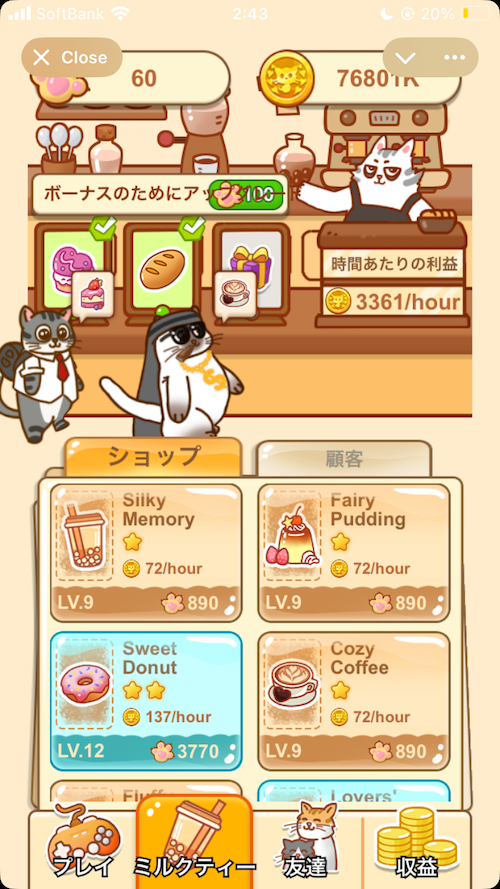 Cattea Milktea
