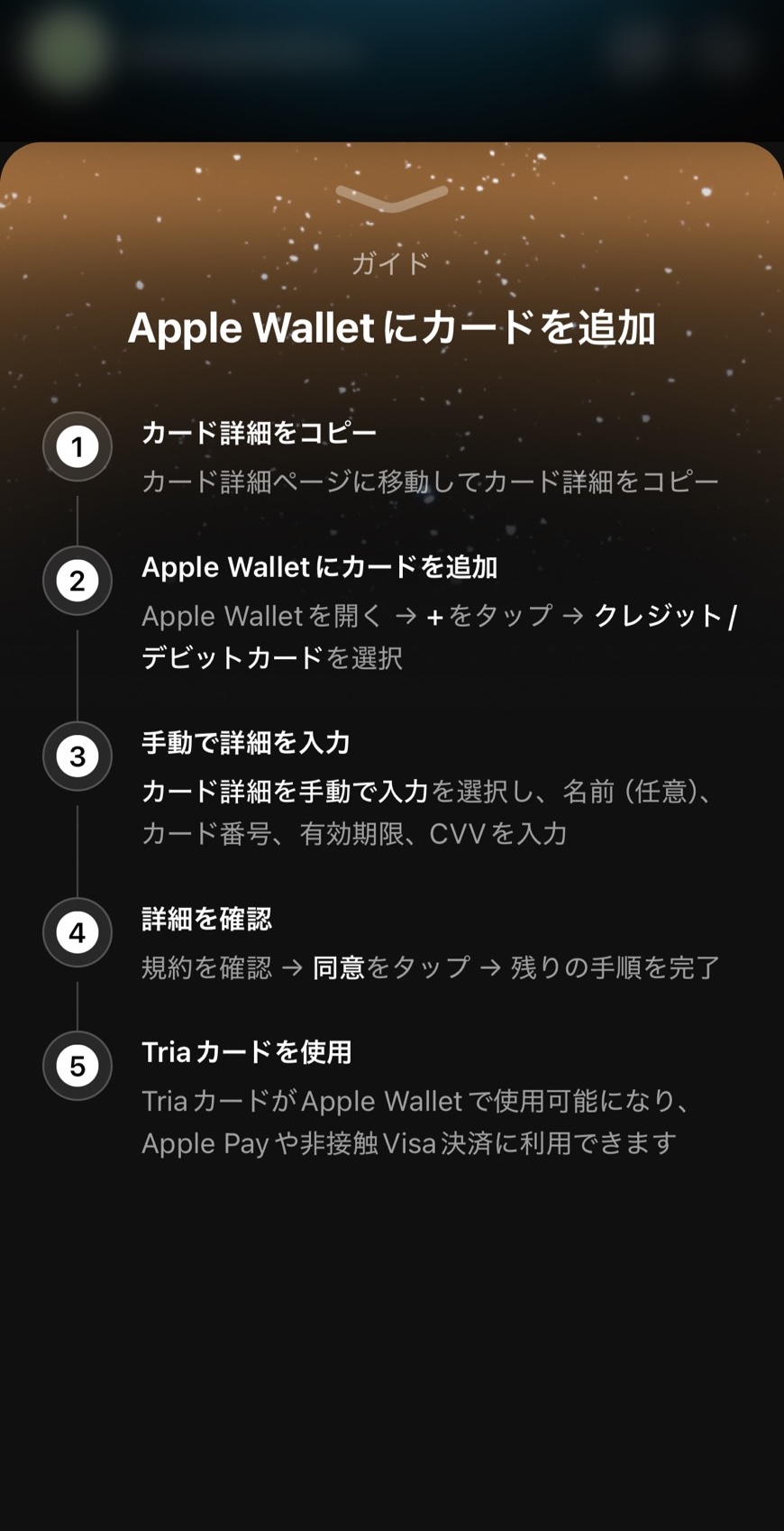 Tria Apple Wallet